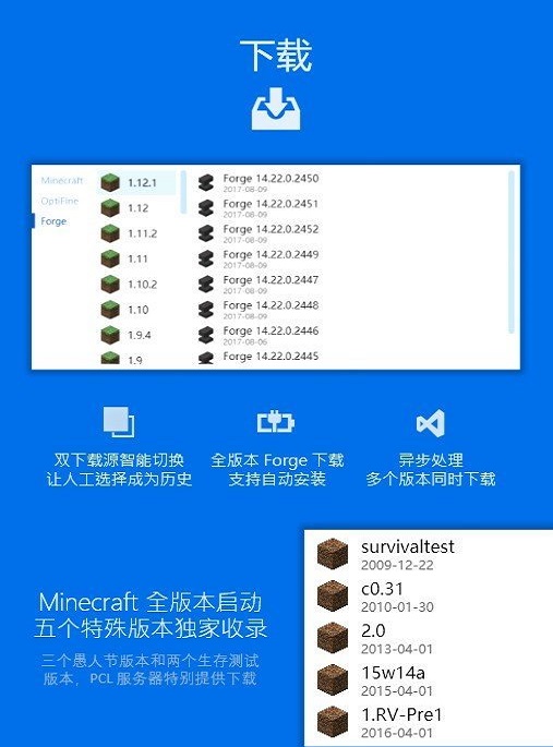 pcl2启动器手机版(2)