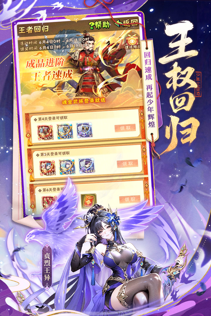 少年三国志(2)