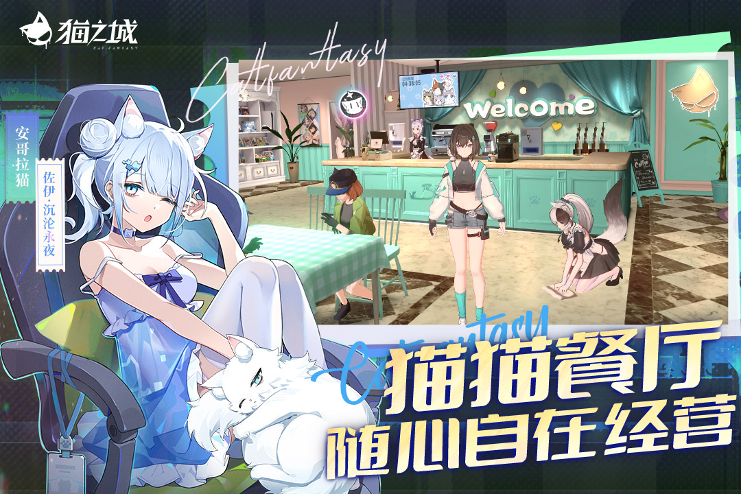 猫之城0.1折(2)