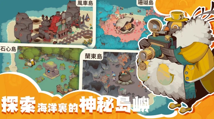 寻海之旅手机版(4)