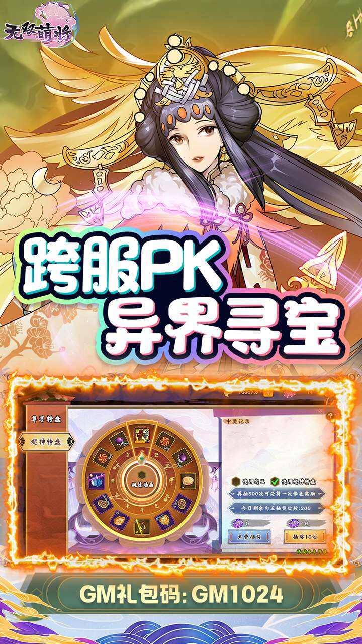 无双萌将最新版(2)