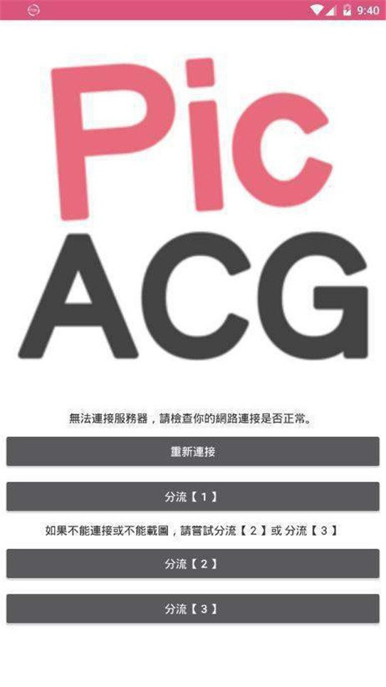 哔咔漫画app(1)
