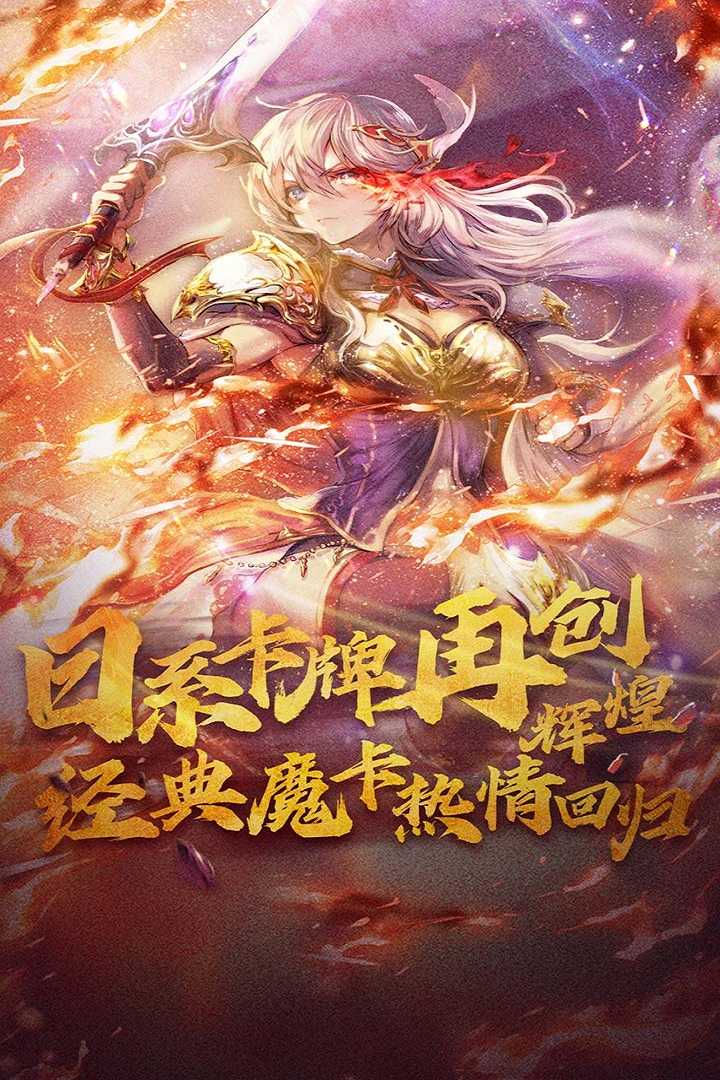 魔卡幻想(1)