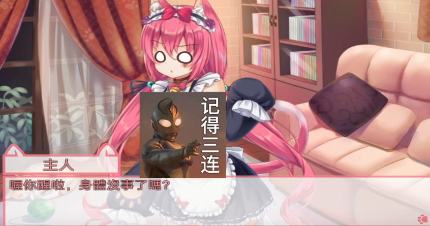 猫娘女仆触摸汉化版(1)