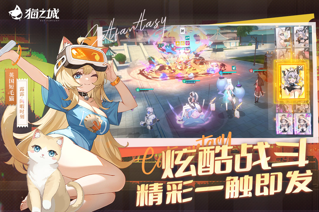 猫之城0.1折(3)