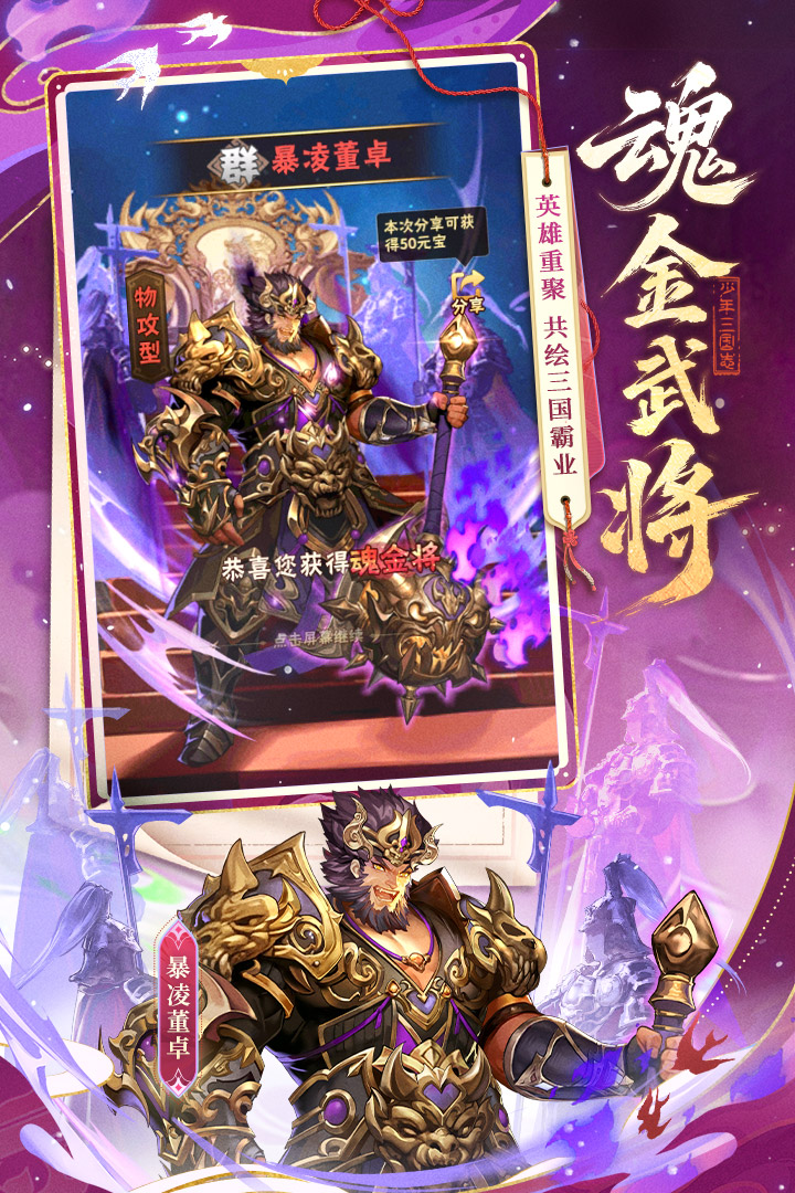 少年三国志(1)