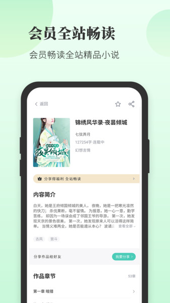 豆花阅读1.1免费版