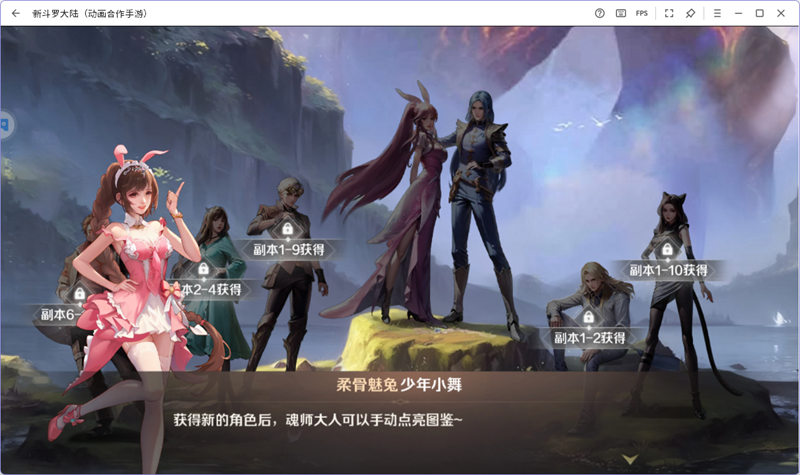 新斗罗大陆最新版(2)
