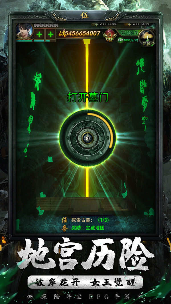 秘境寻宝英雄官网版截图2