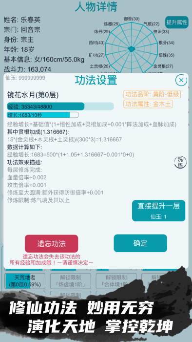 我的修仙人生(3)