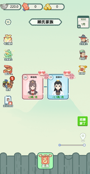 穿越法则官方版(2)