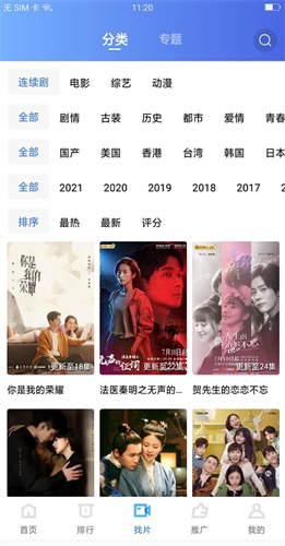 大地视频免费追剧app图1