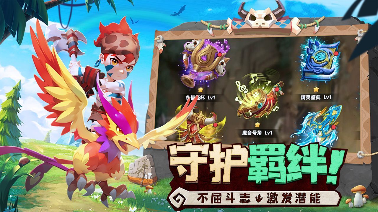 狂点妖妖灵截图2