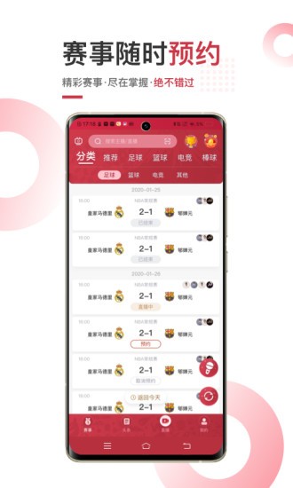 斗球直播app最新版图2