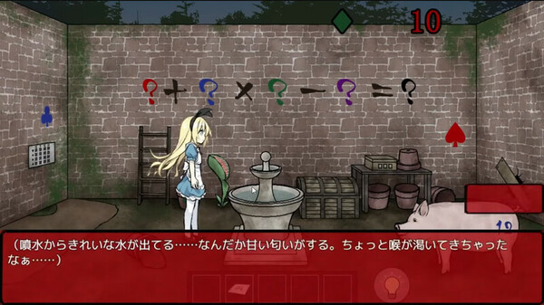 梦狱之国的爱丽丝手机版(3)
