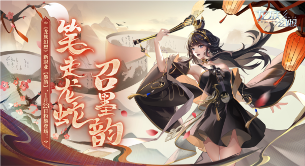 龙族幻想最新版(2)