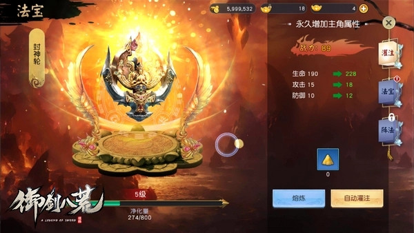 御剑八荒(3)
