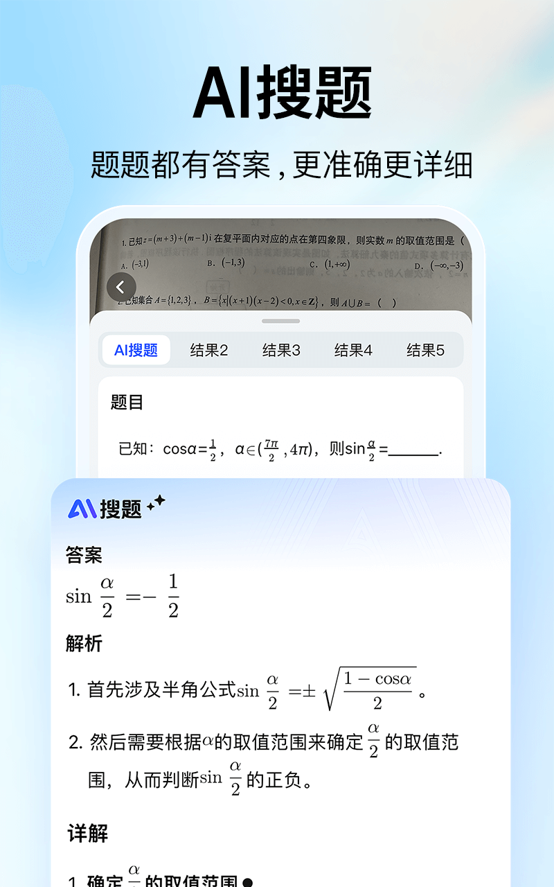 大学搜题酱旧版本图4