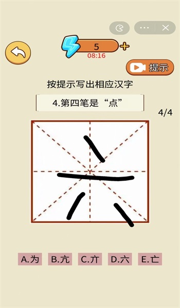 画一笔大挑战截图3