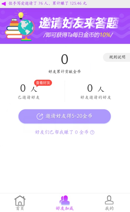 我答题特牛图2