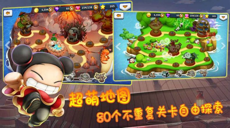 Q萌大作战图3