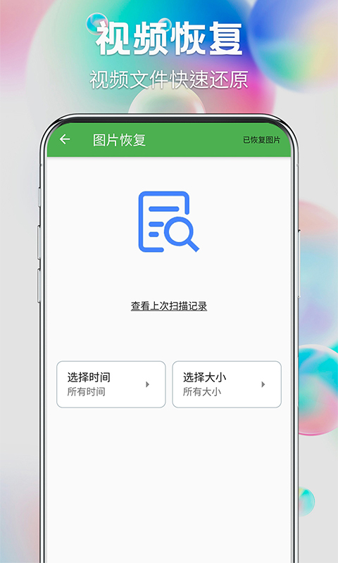 流年照片恢复(1)