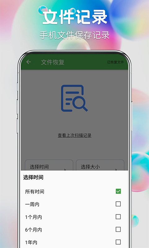 流年照片恢复(2)