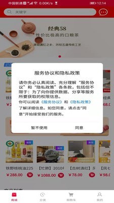 云茶商城(1)