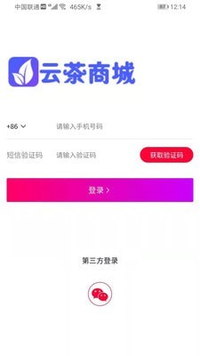 云茶商城(3)