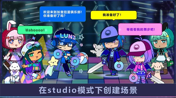 加查扭蛋俱乐部(2)