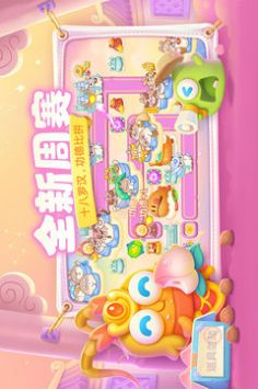 保卫萝卜4新版(2)