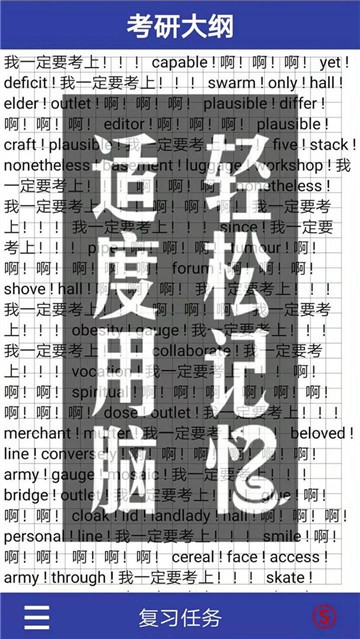 单词蛇