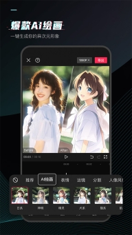 剪映最新版(4)