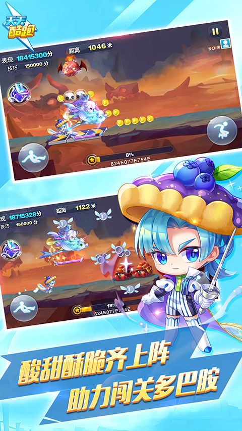 天天酷跑最新版图3