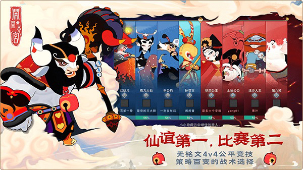 闹闹天宫