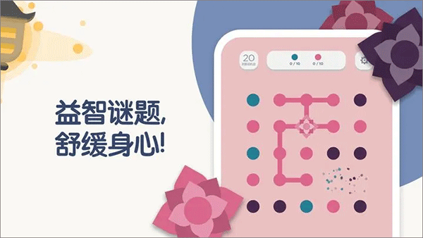 两点之间手机版图4