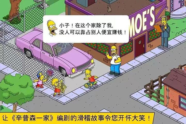 辛普森一家游戏截图2