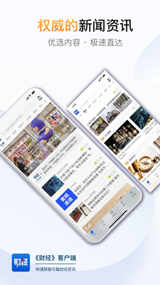 财经杂志(1)