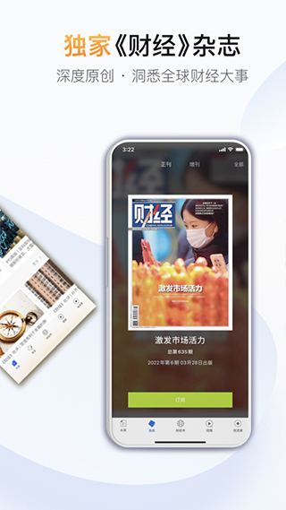 财经杂志(2)