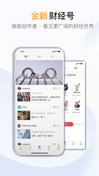 财经杂志(4)