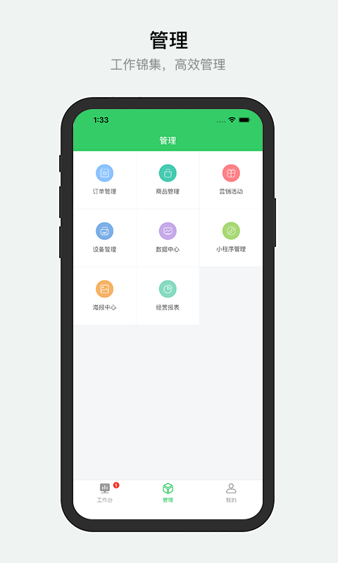 胖柚商家端(3)