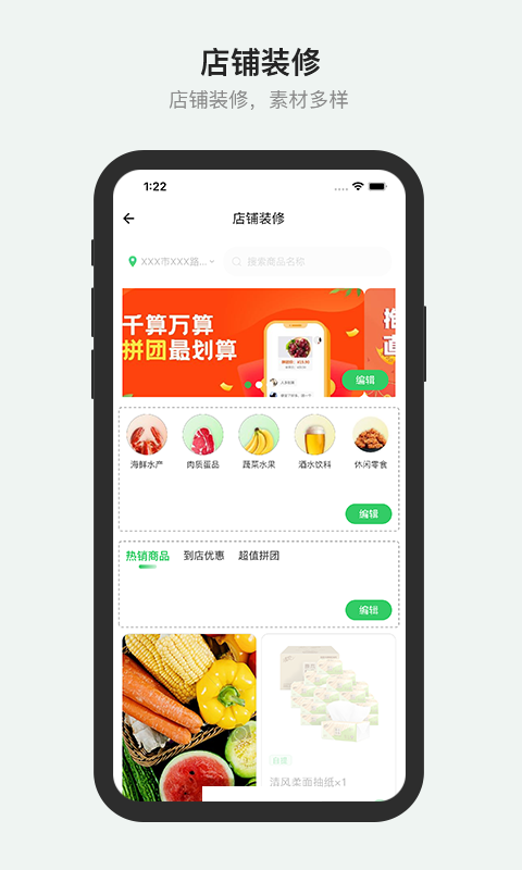 胖柚商家端(5)