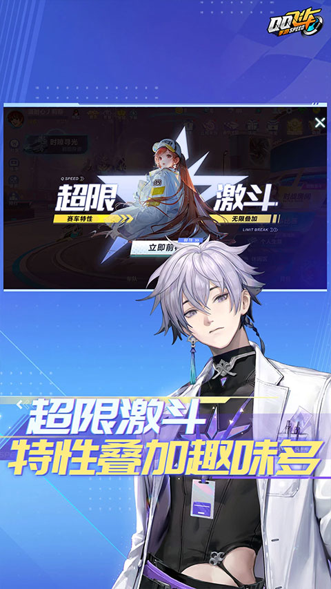 腾讯qq飞车手机版截图1