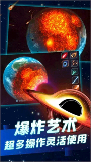 行星粉碎模拟器2手机版图1