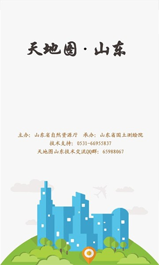 天地图山东图2