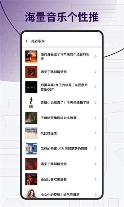发条音乐最新版(3)