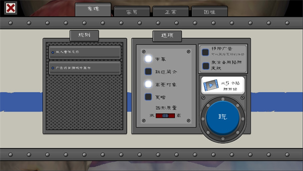 恐怖冰淇淋5免广告版图1