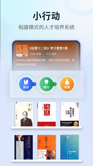 小行动(1)