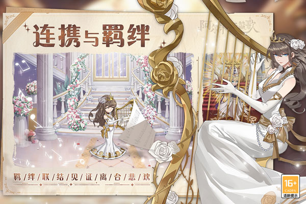阿尔米娅赞歌测试服图1