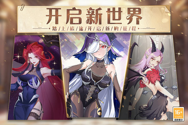 阿尔米娅赞歌测试服图4